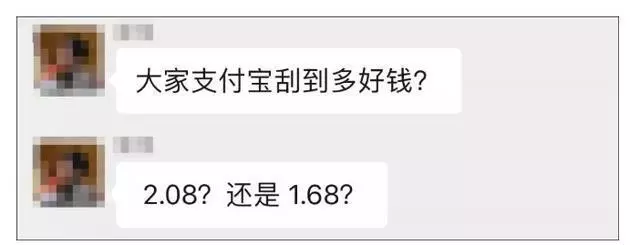 3.3億人集齊五福,微信紅包被擠爆,應用商城也崩了…昨晚,你搶了多少紅包?
