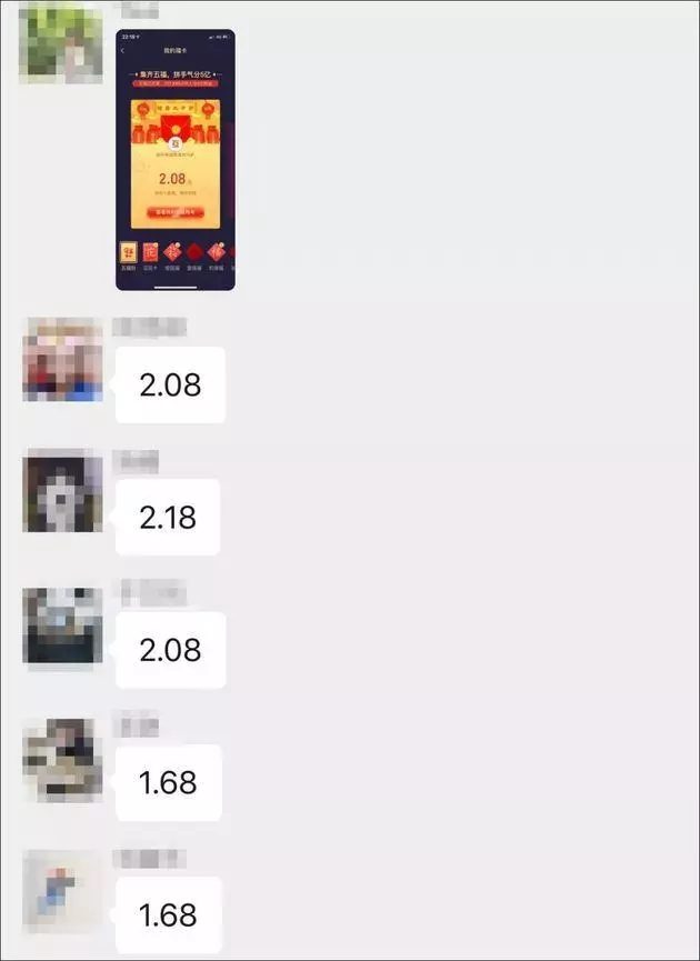 3.3億人集齊五福,微信紅包被擠爆,應用商城也崩了…昨晚,你搶了多少紅包?