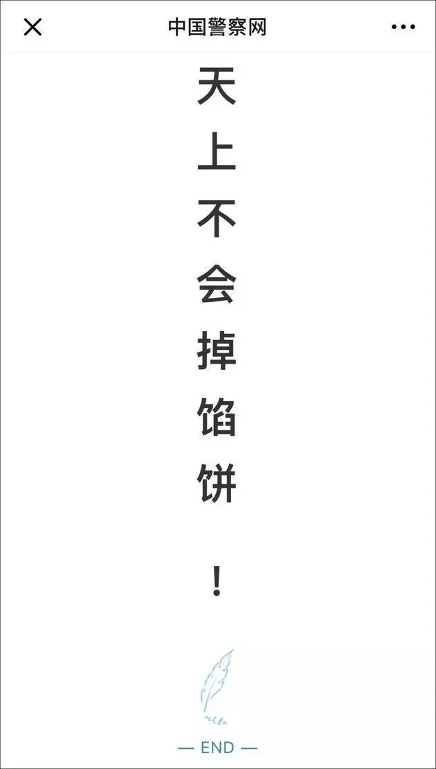 3.3億人集齊五福,微信紅包被擠爆,應用商城也崩了…昨晚,你搶了多少紅包?