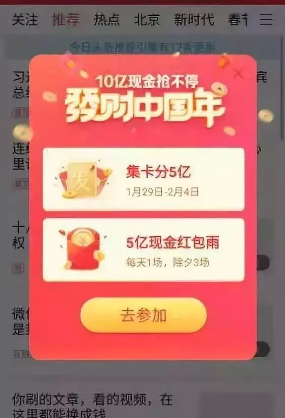 3.3億人集齊五福,微信紅包被擠爆,應用商城也崩了…昨晚,你搶了多少紅包?