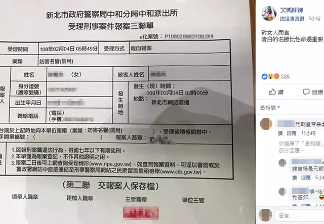 爆健身網紅性騷擾 館長秀證據「妳要什麼清白」