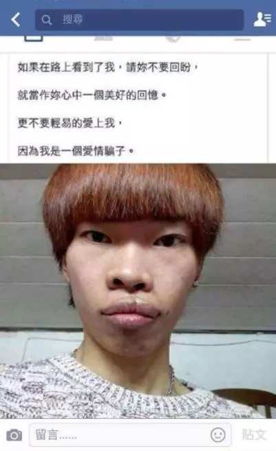 6個「挑戰智商下限還自以為很屌」的爆紅屁孩!天啊!快笑歪了.....!愛情騙子長「這樣」!
