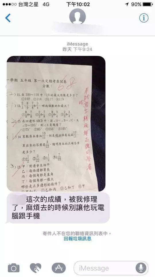 兒子因為「沒考到95分」被媽媽打成小花貓老爸求救,大家看到考卷上的紅字後卻挺媽媽!