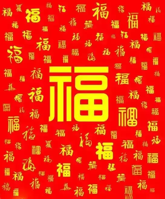 大年初二,百年難遇的百福日!請您接福!越早打開福氣越多