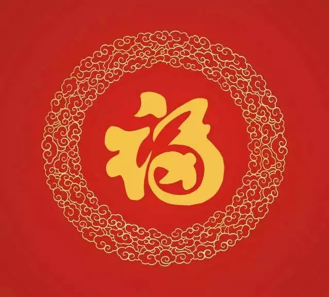 大年初二,百年難遇的百福日!請您接福!越早打開福氣越多