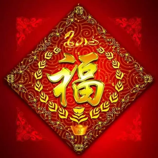 大年初二,百年難遇的百福日!請您接福!越早打開福氣越多