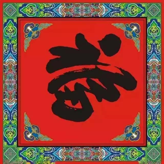 大年初二,百年難遇的百福日!請您接福!越早打開福氣越多