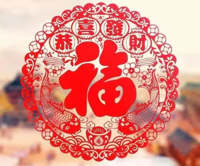 大年初二,百年難遇的百福日!請您接福!越早打開福氣越多