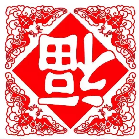 大年初二,百年難遇的百福日!請您接福!越早打開福氣越多