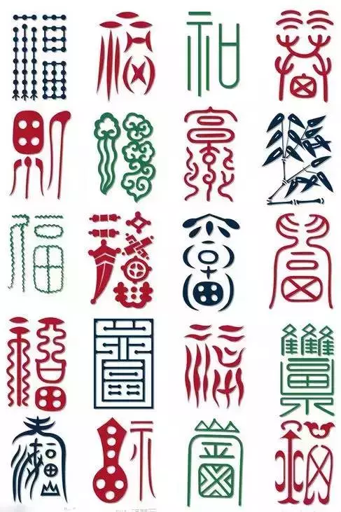 大年初二,百年難遇的百福日!請您接福!越早打開福氣越多