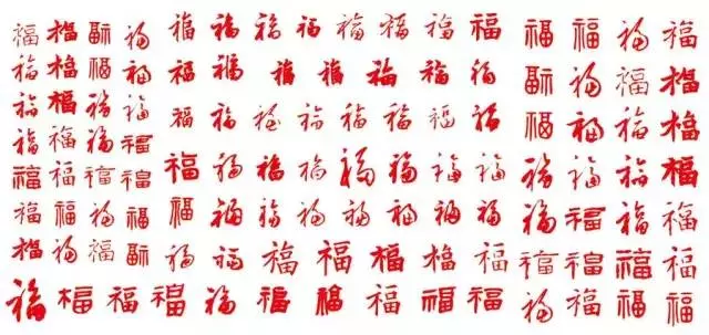 大年初二,百年難遇的百福日!請您接福!越早打開福氣越多