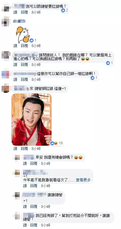 欲哭無淚!晚上「月老親自託夢」他興奮問:姻緣來了? 月老秒搖頭曝「你有一個任務」比孤獨終生還慘