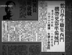 當年臺北最強打架高校哪8所?1980「決戰中華路」成這句順口溜:內行老臺北才知!
