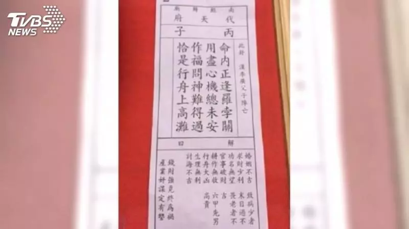 「韓流起」逆轉勝!網友翻出「這張國運籤」驚呼:神預測