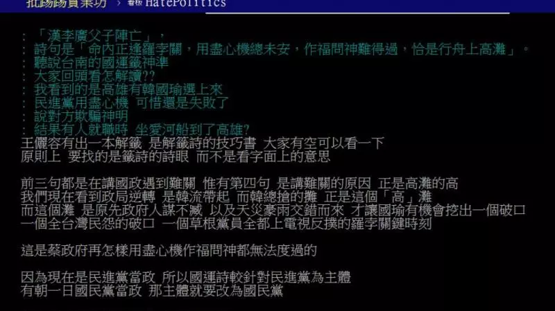 「韓流起」逆轉勝!網友翻出「這張國運籤」驚呼:神預測