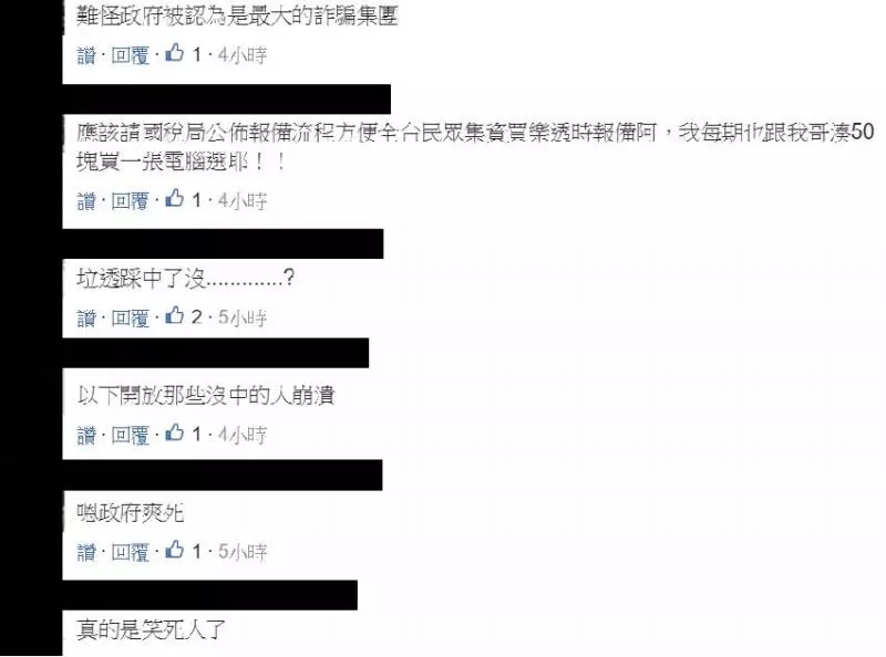他獨得「樂透3.9億元」卻笑不出來!被國稅局拿走20%「忘記這個小步驟」又損失千萬