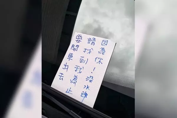超扯路人「把車子停進別人家裡」出門爽玩,女主人「拉鐵門鎖車」霸氣留紙條:等我回國再說!