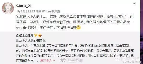 上海女子吃完日料,發現3700令吉靴子被鄰桌穿走,對方竟然這樣回應?!