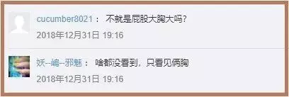 被劉強東帶火的蔣聘婷,到底是什麼樣的魔鬼身材?
