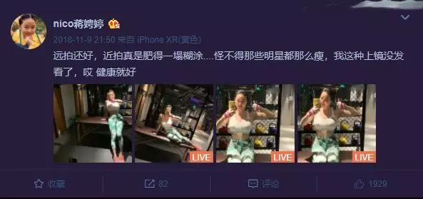 被劉強東帶火的蔣聘婷,到底是什麼樣的魔鬼身材?