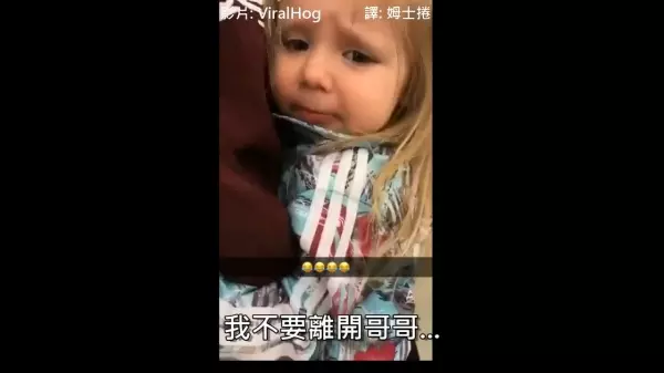 女孩哭泣擁抱許久未見的哥哥,媽媽居然告訴他一個「驚人的事實」!讓她哭奔跑走,網友大笑:根本戲精阿XDD
