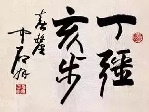 著名腫瘤專家華益慰臨終遺言:真正讓自己康復的不是藥物