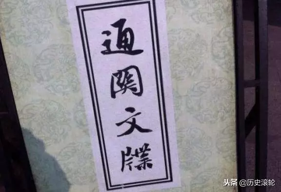 唐太宗給唐僧一本通關文牒,110個國王無人敢懈怠,究竟寫了啥?