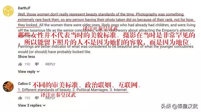 清朝皇妃的反差照在國外火了,不過老外的評論卻出乎預料