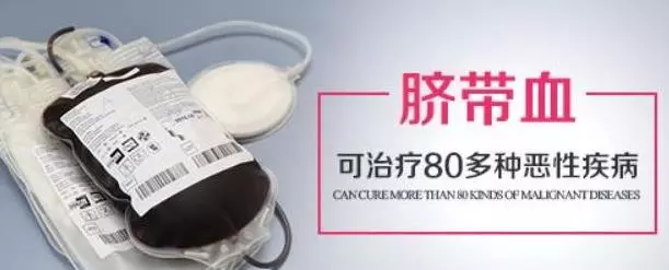 寶寶的臍帶血存儲後能救命?不過一場商業騙局罷了,家長別上當