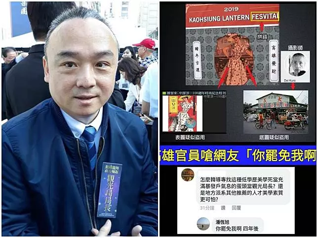 高雄燈會「連出四包」網攻臉書 潘恆旭嗆:罷免我啊!