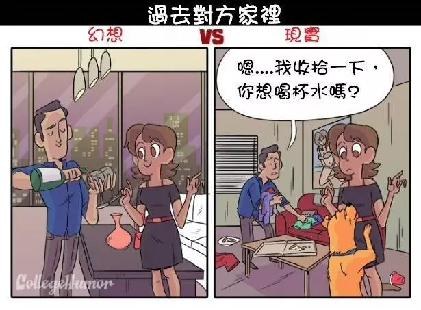 和喜歡的人「第一次過夜」總是特別美好?6張漫畫告訴你,電影演的都是騙人的啊 !