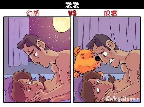 和喜歡的人「第一次過夜」總是特別美好?6張漫畫告訴你,電影演的都是騙人的啊 !
