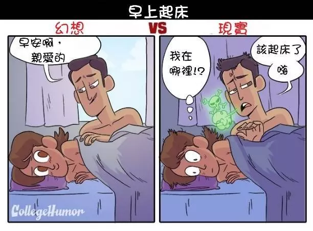 和喜歡的人「第一次過夜」總是特別美好?6張漫畫告訴你,電影演的都是騙人的啊 !