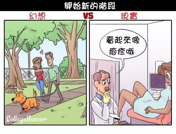 和喜歡的人「第一次過夜」總是特別美好?6張漫畫告訴你,電影演的都是騙人的啊 !