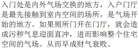 風水先生喝醉透漏:若是廁所放了此寶,窮人也能富三代!