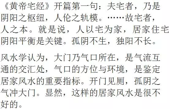 風水先生喝醉透漏:若是廁所放了此寶,窮人也能富三代!