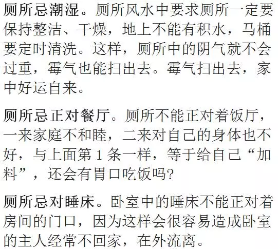 風水先生喝醉透漏:若是廁所放了此寶,窮人也能富三代!
