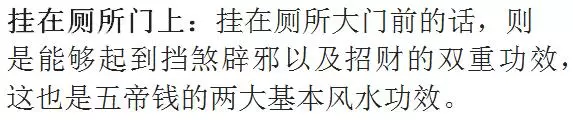 風水先生喝醉透漏:若是廁所放了此寶,窮人也能富三代!