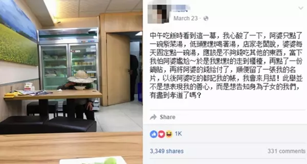 正妹發現婆婆付不起飯錢隻能點一碗湯,她好心「留下她名片」給店家時說的這一句話讓大家都被感動了!
