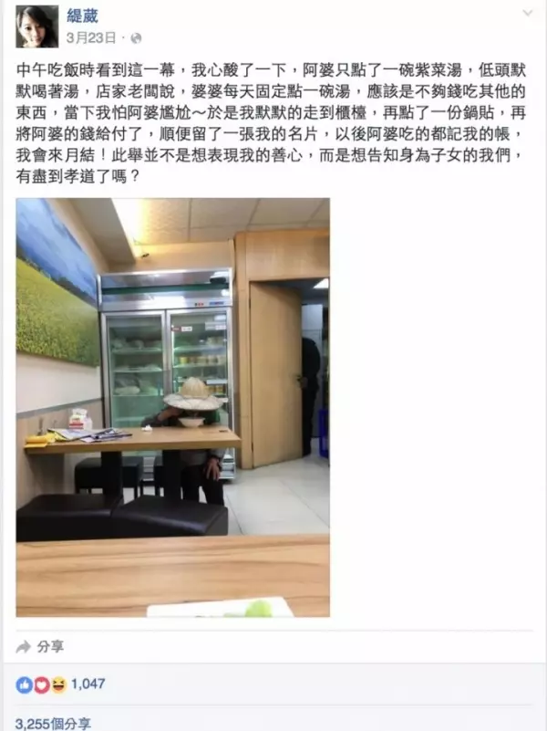 正妹發現婆婆付不起飯錢隻能點一碗湯,她好心「留下她名片」給店家時說的這一句話讓大家都被感動了!