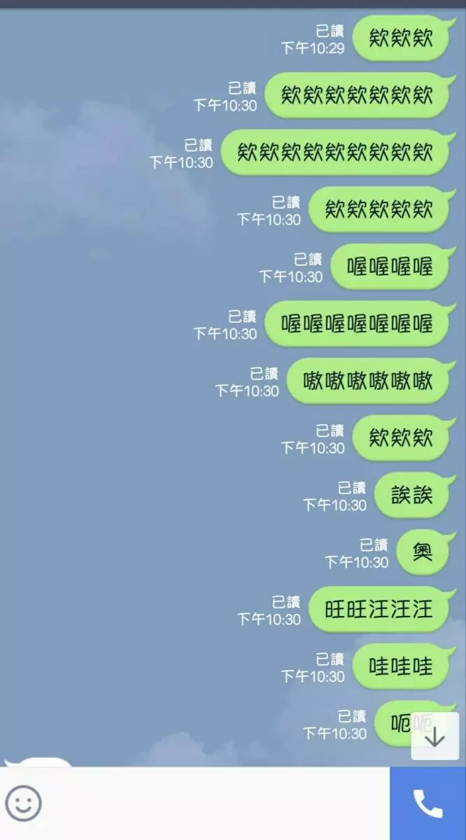 姊姊摔車不敢告訴男友,妹妹便問其他男生的意見,沒想到讓她神展開一段戀情XD