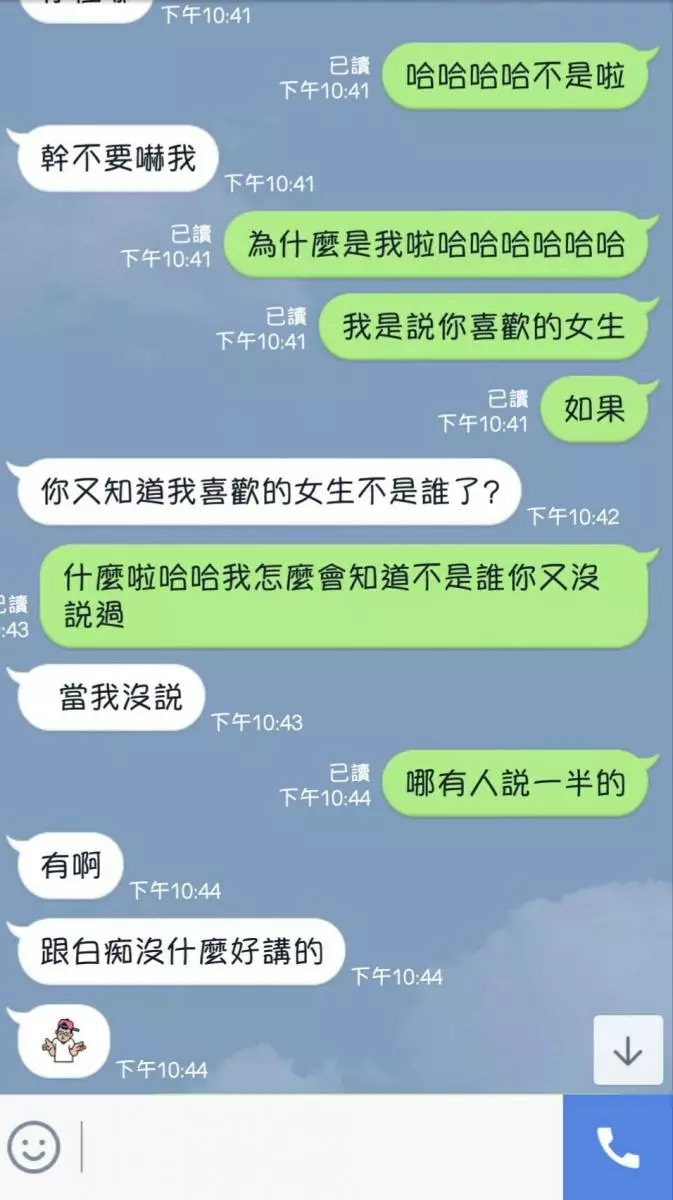 姊姊摔車不敢告訴男友,妹妹便問其他男生的意見,沒想到讓她神展開一段戀情XD