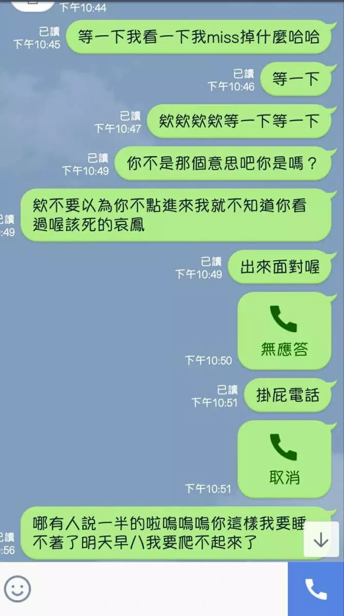 姊姊摔車不敢告訴男友,妹妹便問其他男生的意見,沒想到讓她神展開一段戀情XD