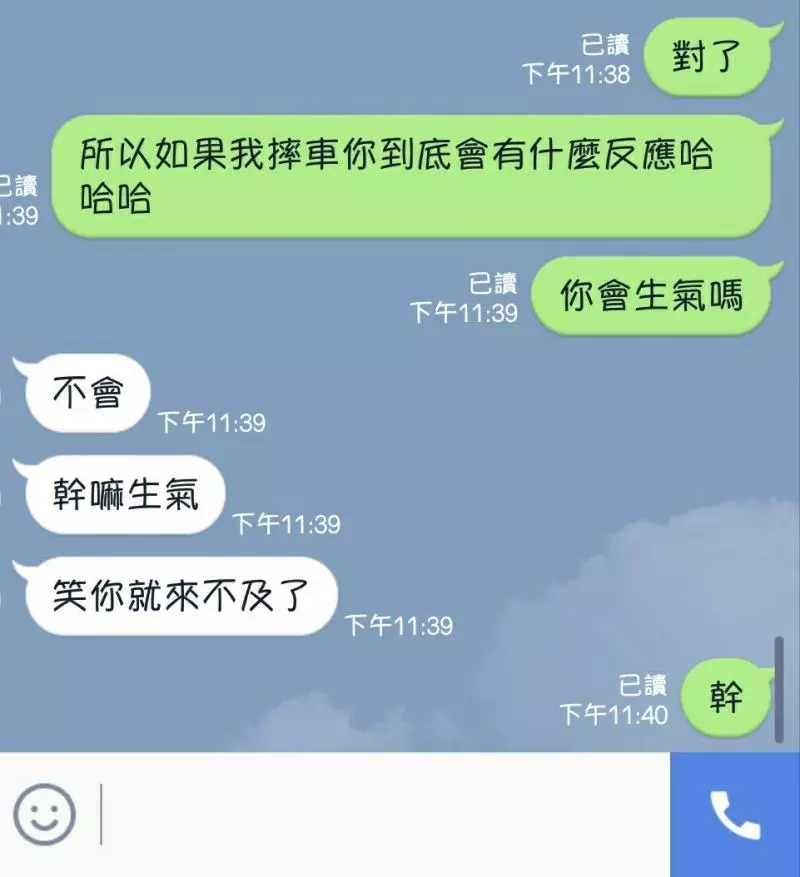 姊姊摔車不敢告訴男友,妹妹便問其他男生的意見,沒想到讓她神展開一段戀情XD