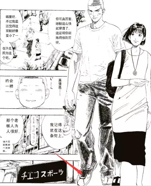灌籃高手:櫻木到底窮不窮?晴子的舉動就已經說明了,網友調侃:你不瞭解櫻木,自行車可能真是搶來的
