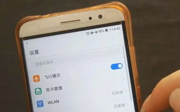 手機的飛行模式,原來這麼厲害,天天都用得上,學會受用一生