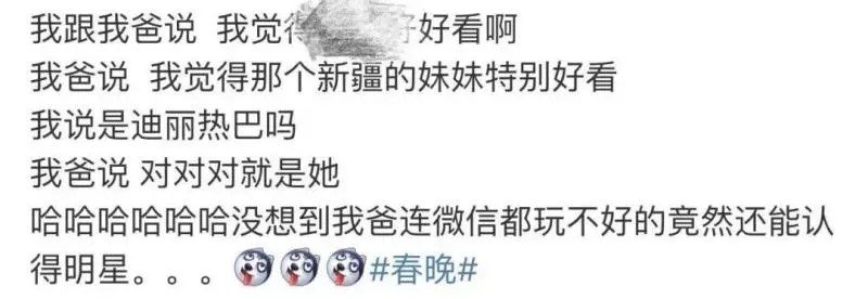 熱巴對視張藝興好甜!不僅如此還得老一輩家長好感:長得好喜慶!