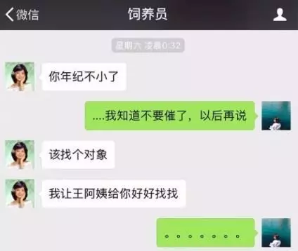 媽媽介紹小鮮肉!正妹3年「未開張長網」樂傳圖… 結局竟哭到爆 網笑:拍拍
