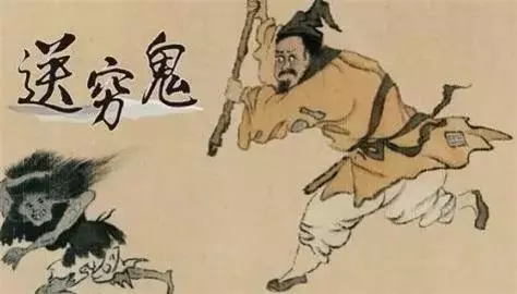 年初三送窮神,大家齊齊送!轉一轉窮神退散!