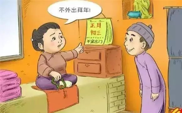 年初三送窮神,大家齊齊送!轉一轉窮神退散!